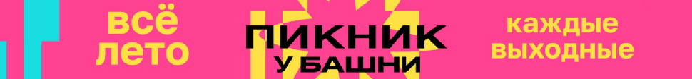 Норникель – 90 лет