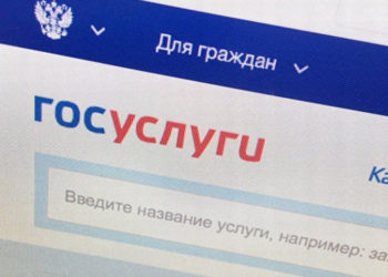 «Госуслугам» дадут право временно блокировать профили