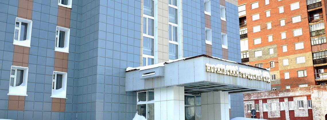 Норильчанин лишился доли в квартире за долги по алиментам