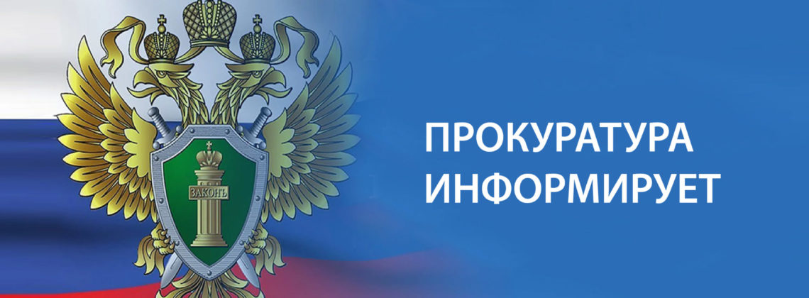 Норильчан приглашают на личный прием к прокурору Красноярского края