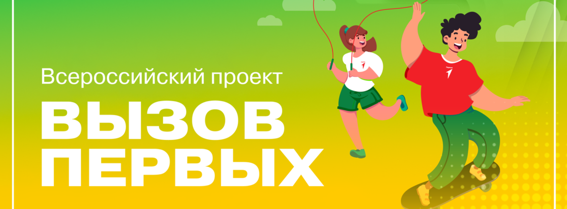 Спортивные норильчане смогут проявить себя в проекте «Вызов первых»