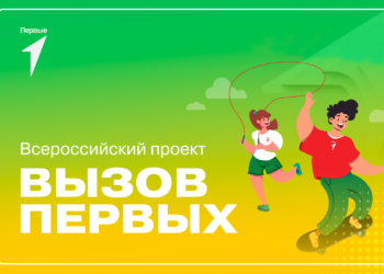 Спортивные норильчане смогут проявить себя в проекте «Вызов первых»