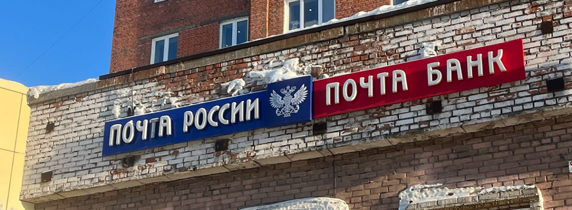 В почтовых отделениях может начаться продажа лекарств