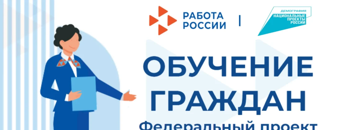 Норильчанам предлагают переобучение за счет государства