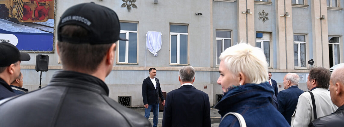 В Норильске увековечили память Владимира Матвеева