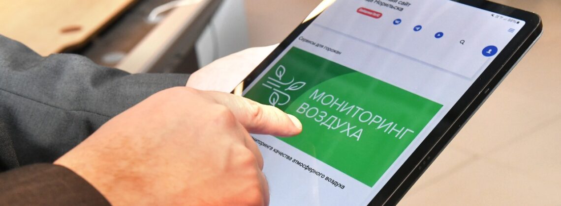 В июле ЗФ «Норникеля» 60 раз снижал нагрузку на предприятиях