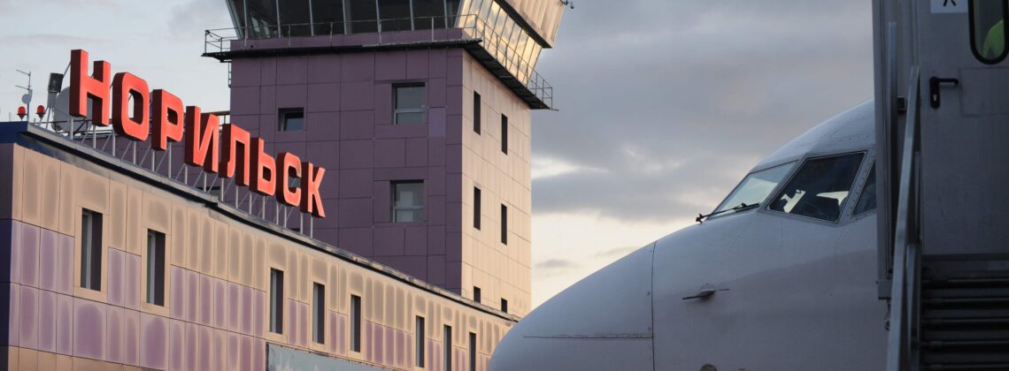 В аэропорту Норильск проверять паспорта пассажиров будут на борту самолета