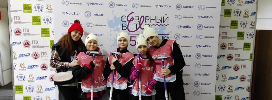 Светлана Сычева: «Керлинг – это шахматы на льду»