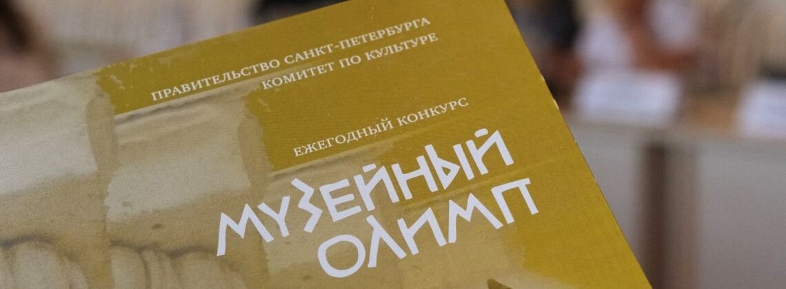 Норильские музеи вошли в шорт-лист конкурса «Музейный Олимп»