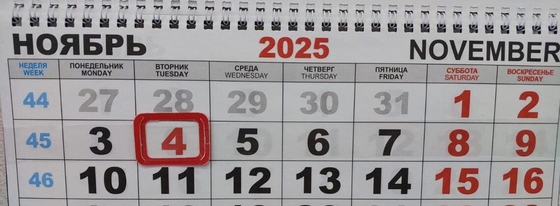 В конце октября россияне будут работать шесть дней
