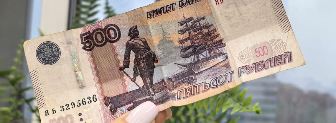 Новая банкнота номиналом 500 рублей посвящается Пятигорску