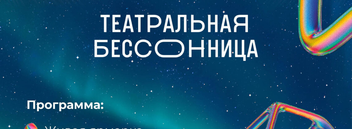 «Маяковка» станет огромной творческой мастерской