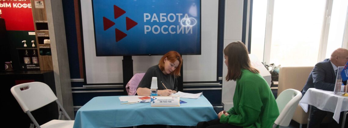 Ярмарка вакансий снова откроет двери для соискателей