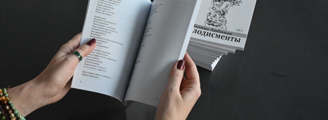 Литературное объединение «Водолей» приглашает на открытое занятие
