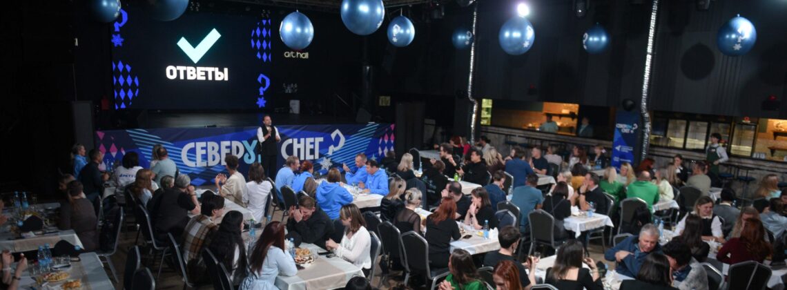 В Норильске пройдет четвертый тур квиза «СеверУМ Снег»
