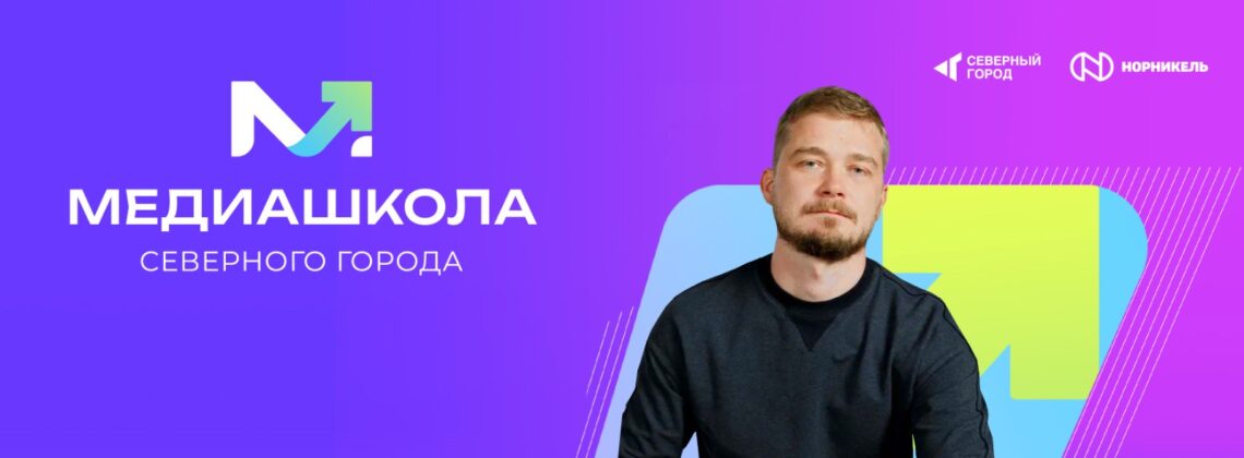 Директор по маркетингу онлайн-кинотеатра START Евгений Потапов поделится секретами продвижения соцсетей