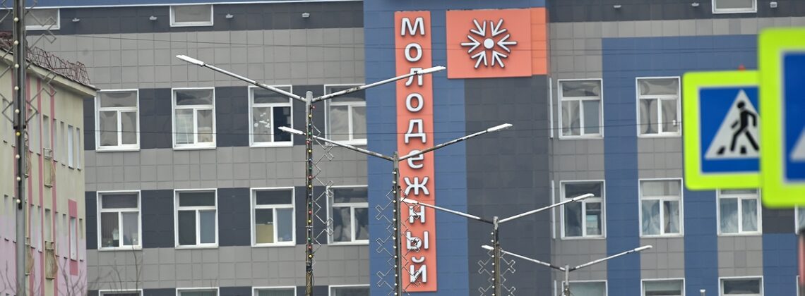 Молодежный центр Норильска приглашает на игры разных народов за полярным кругом