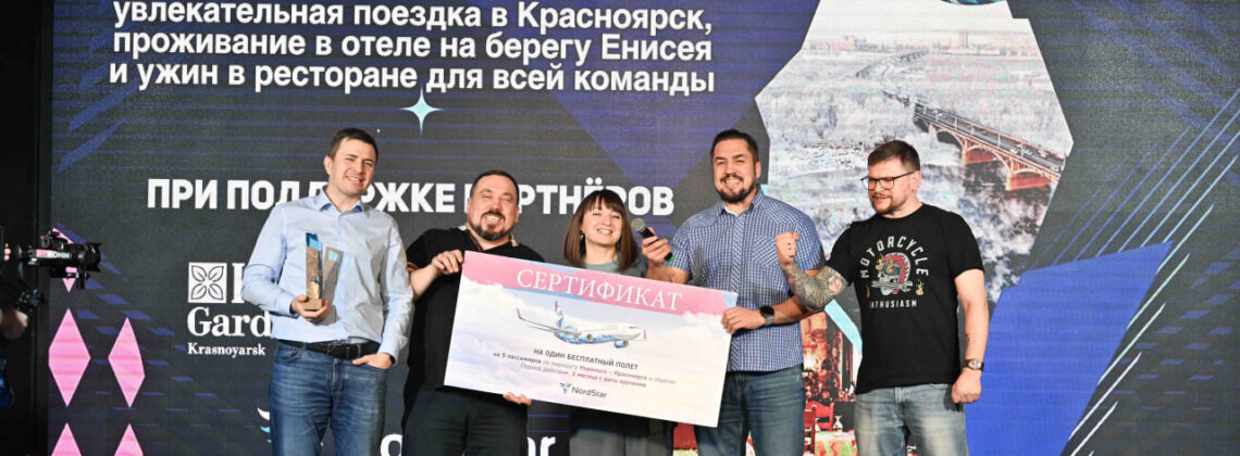 «Северный город» подвел итоги первого сезона квиза «СеверУМ Снег»