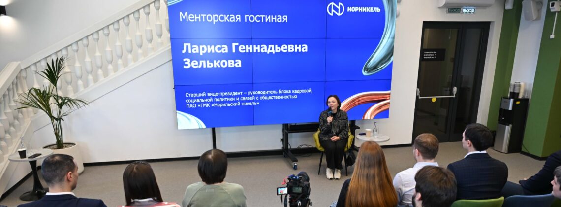 Лариса Зелькова о карьере, лидерстве и будущем «Норникеля»