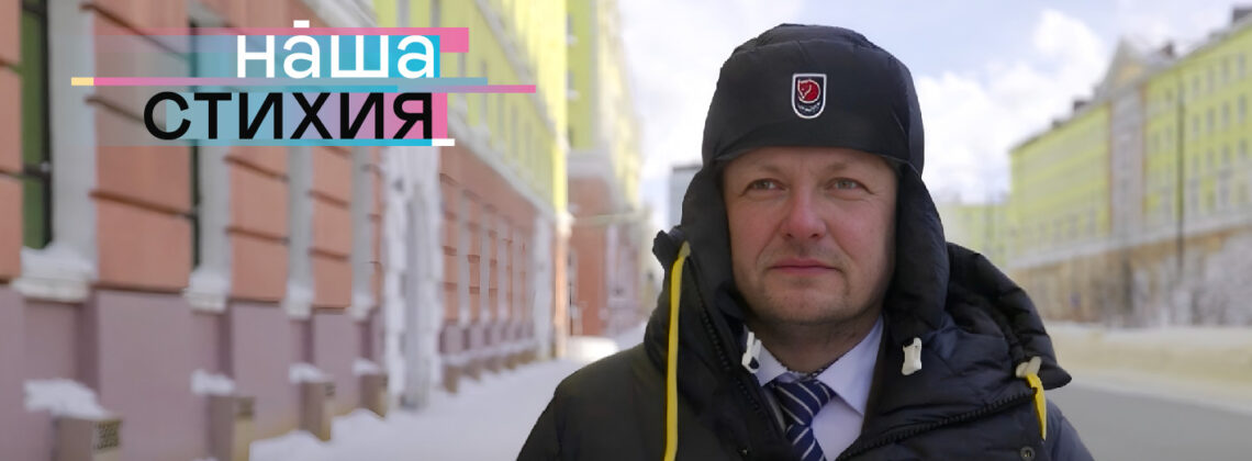 Ректор Заполярного госуниверситета Евгений Голубев стал героем нового выпуска «Нашей стихии»