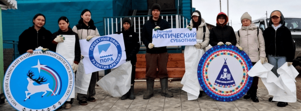 Норильчан и жителей других арктических регионов приглашают на Единый субботник