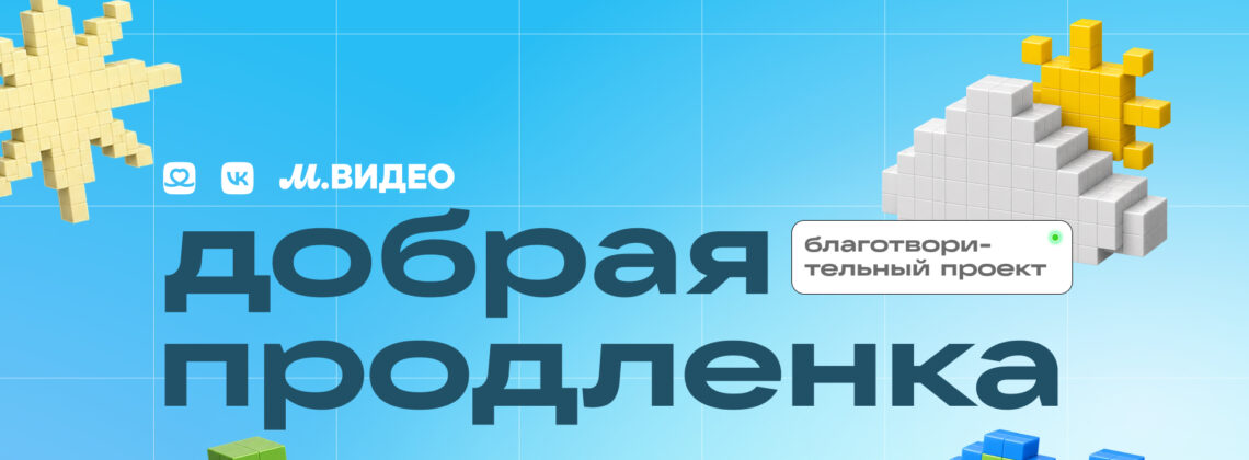 Благотворительный стрим поможет открыть компьютерный класс для детей