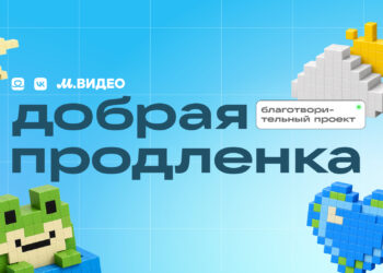 Благотворительный стрим поможет открыть компьютерный класс для детей