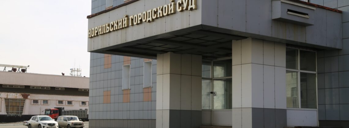 Норильчанка выплатит 10 тысяч за оскорбления в родительском чате