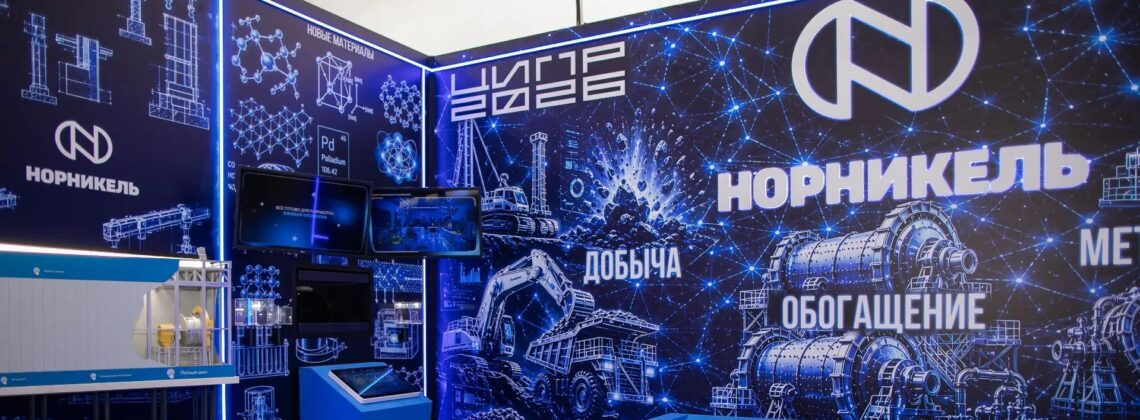 «Норникель» презентовал ИИ-решения на форуме «Цифровая индустрия промышленной России»