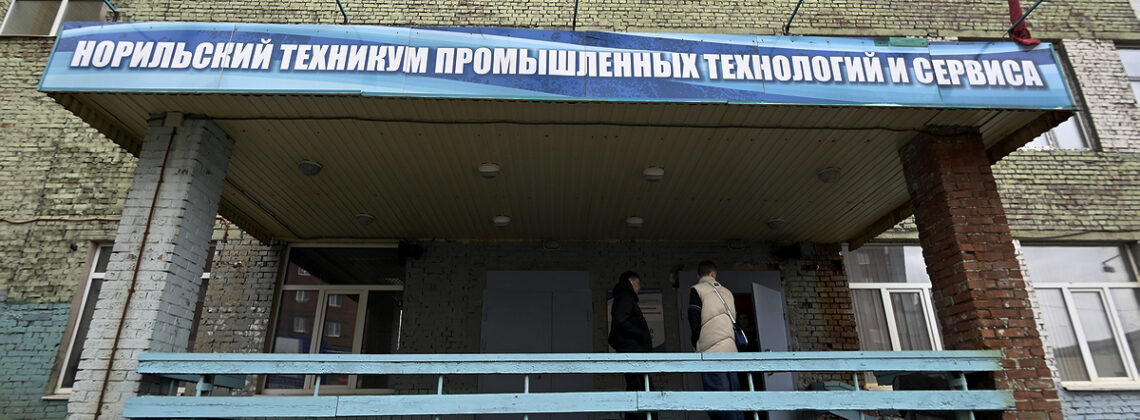 Программу приглашения специалистов дополнят двумя квотами для Норильского техникума промтехнологий