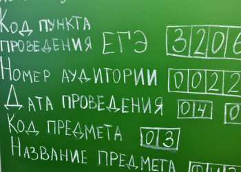 В Красноярском крае откроются 164 пункта проведения ЕГЭ