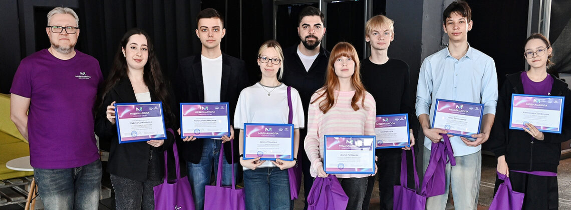 Медиашкола «Северного города» выпустила первых учеников: восемь юных журналистов получили сертификаты об окончании проекта