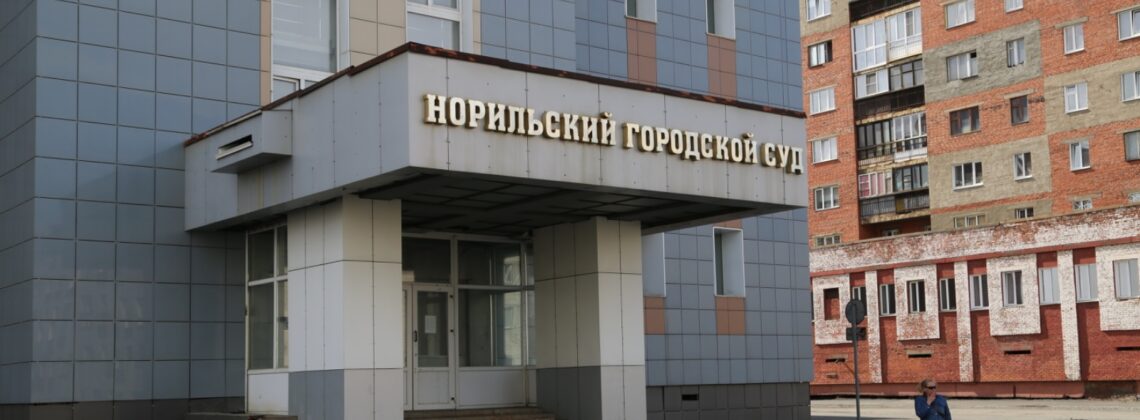 Родители получили 500 тысяч после травмы сына в палаточном лагере Норильска