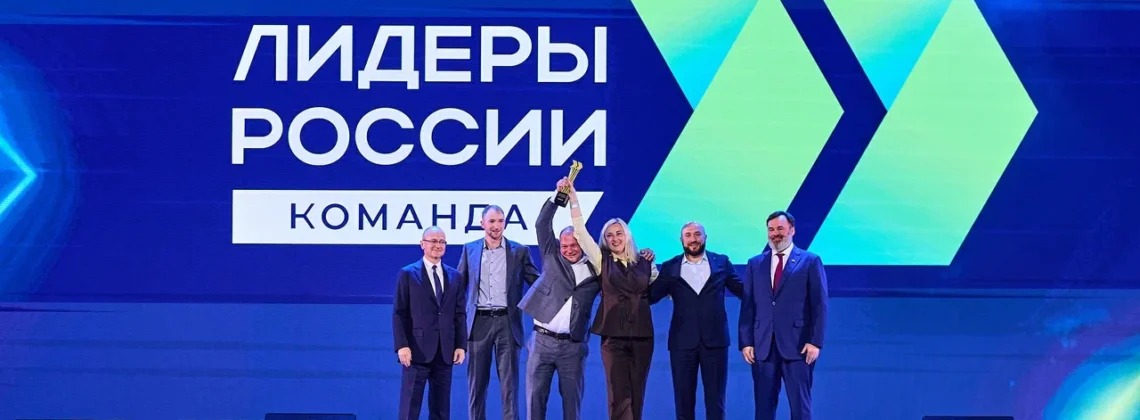 Норильчане победили в президентском конкурсе «Лидеры России»