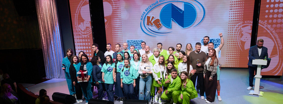 «На сваях» выиграли путёвку в финал КВНН
