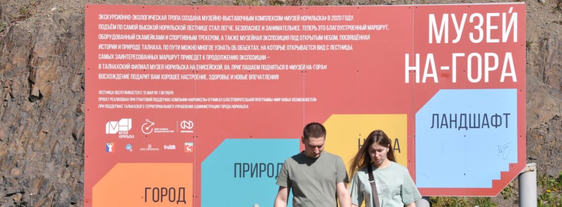 Музей под открытым небом: смотрим на Норильские горы и плато Путорана