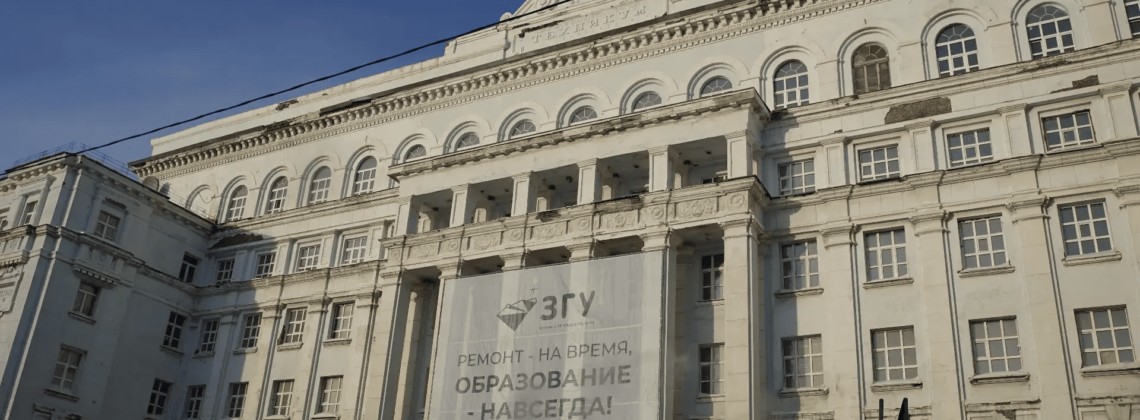 В здании Заполярного госуниверситета летом обновят кровлю и укрепят фундамент