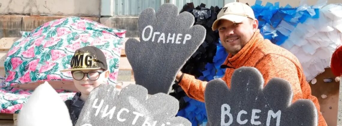 Более 300 норильчан провели большую уборку в Оганере
