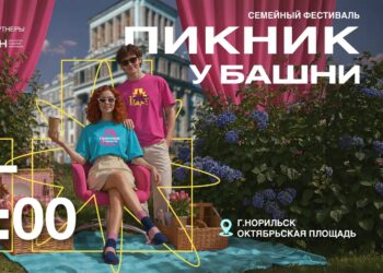 Что ждет гостей «Пикника у Башни»? Организаторы поделились подробностями