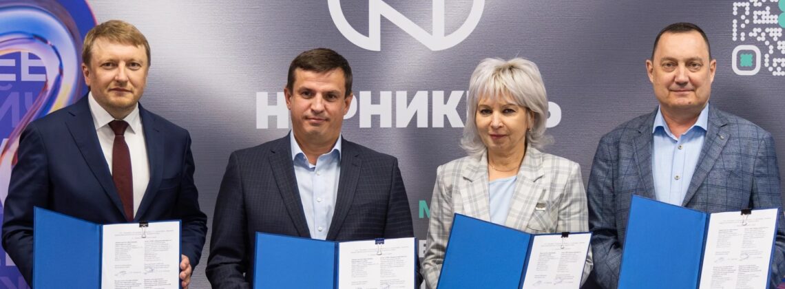Горнодобывающий кластер в Красноярском крае откроется при поддержке «Норникеля»