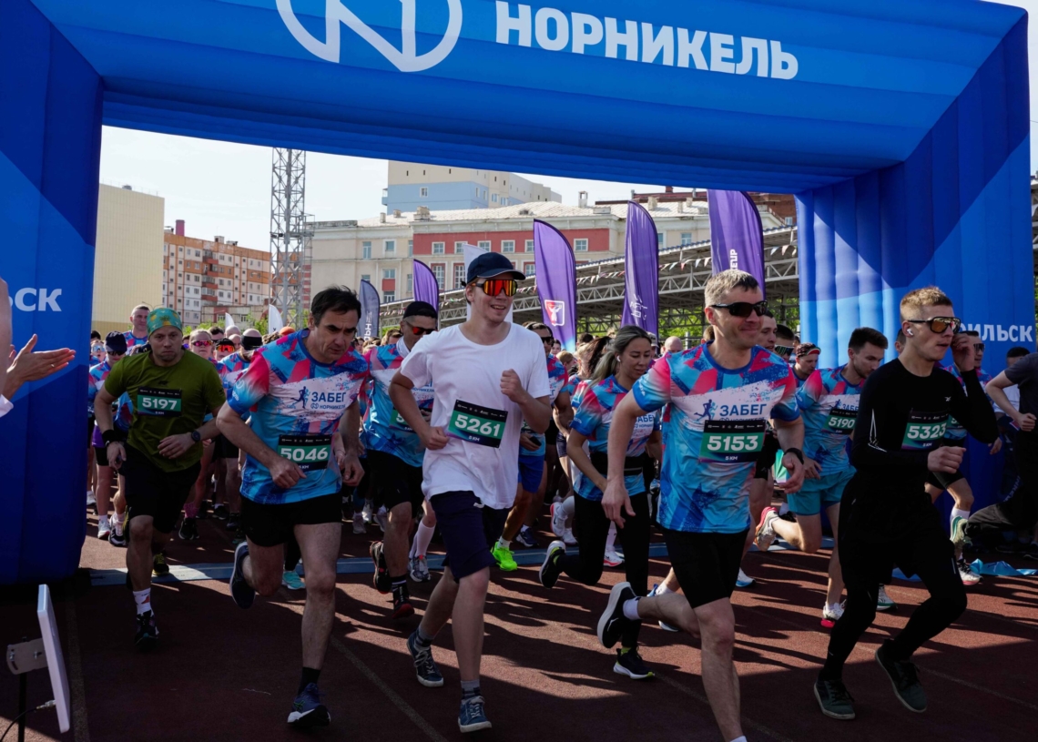 Ежегодный забег «Норникеля» в 5-й раз прошёл на стадионе «Заполярник»