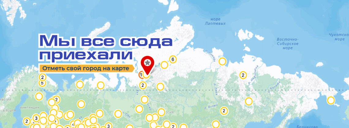 Александрия обошла Севастополь на карте городов, откуда приехали норильчане