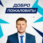 Алексей Вязников назначен исполнительным директором спортивного клуба «Норильск»
