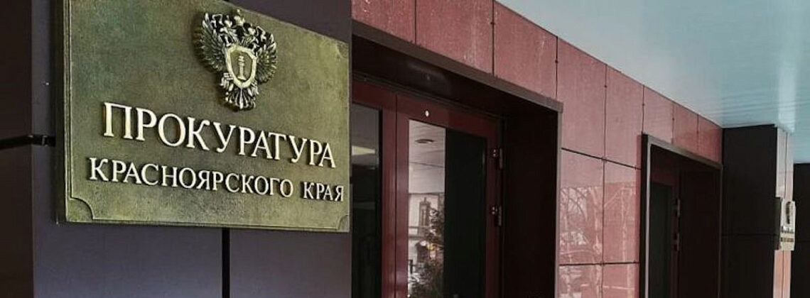 Прокуратура Норильска через суд помогла уволиться работникам брошенной майнинг-фермы