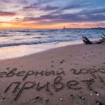 «Северный город» объявил конкурс для норильских отпускников – на кону велосипед