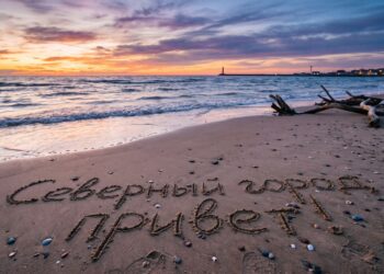 «Северный город» объявил конкурс для норильских отпускников – на кону велосипед