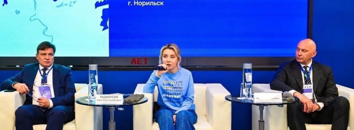 В Норильске обсудили переход на цифровой контроль за экологической безопасностью