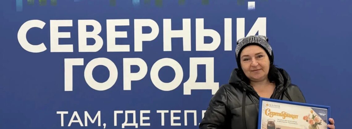 Победителя розыгрыша ко Дню семьи, любви и верности объявили в наших соцсетях