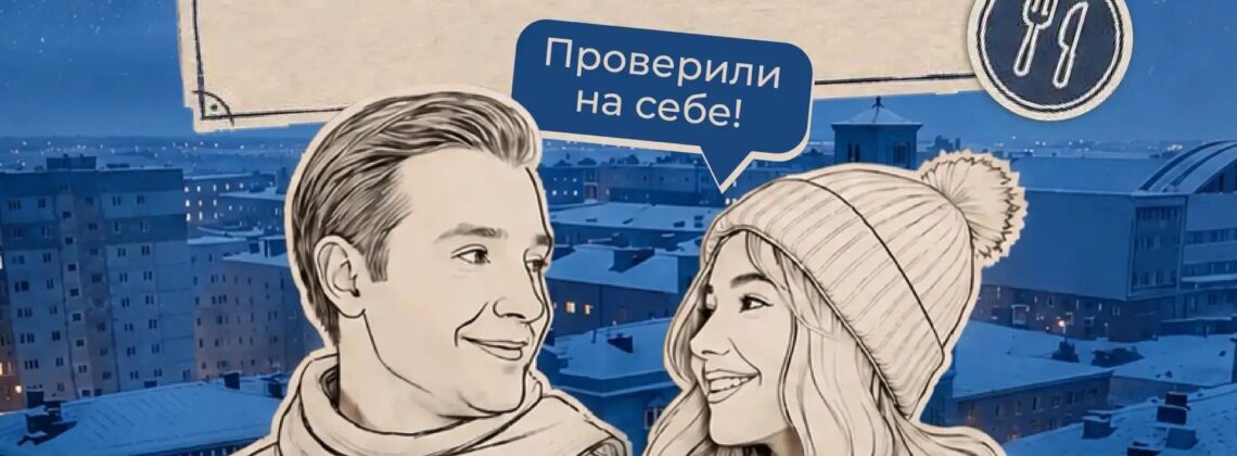 «Правила холода»: ведущие проекта выяснили, как лучше питаться на Севере