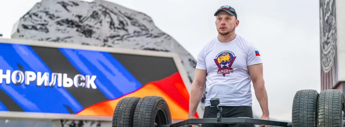 Норильчанин Максим Коптелов мечтает о собственной тренировочной базе для силового спорта